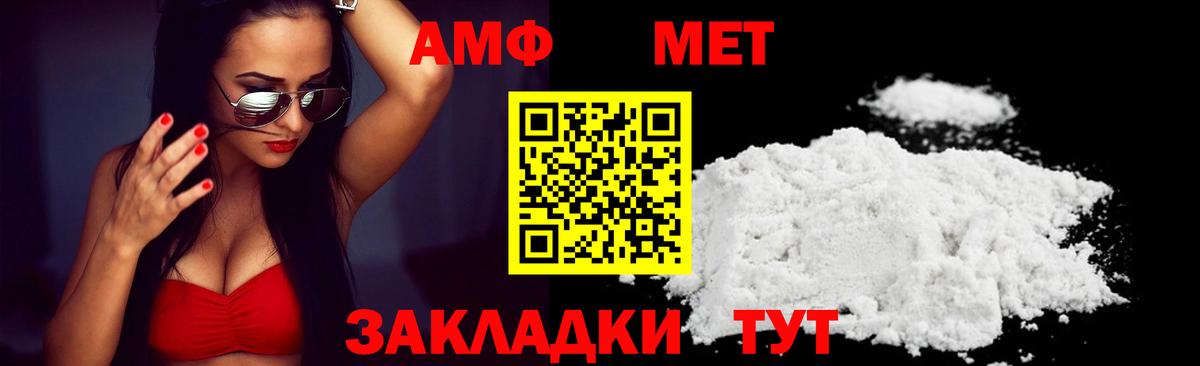 АМФ Розовый  Амфетамин  Amphetamine  Верхний Уфалей  Вход с VPN 