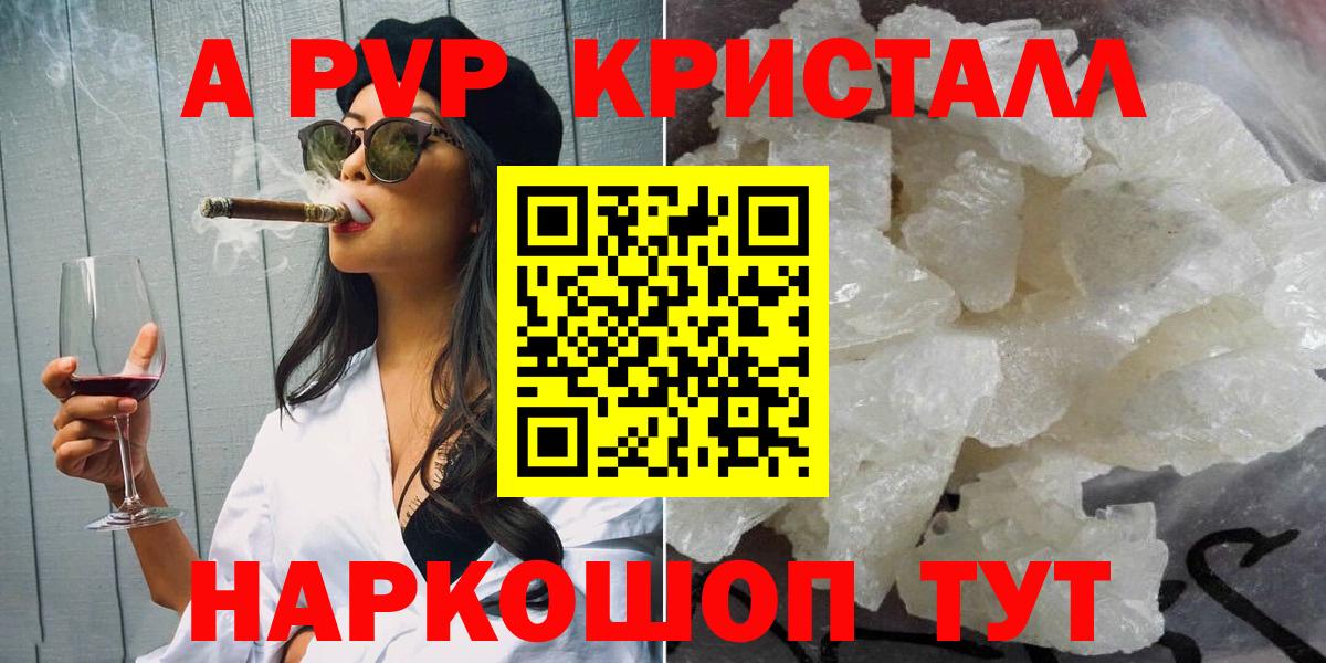 APVP крисы CK Верхний Уфалей