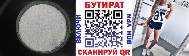 где продают наркотики  ссылка на мегу ONION  БУТИРАТ BDO  Верхний Уфалей 