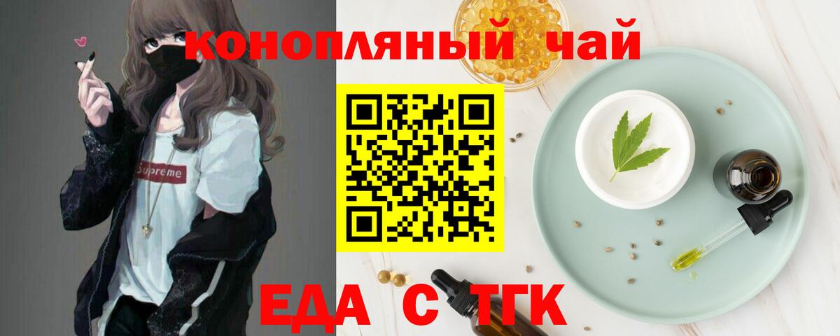 Canna-Cookies конопля  Вход с VPN  Верхний Уфалей 