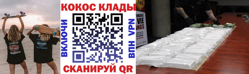 Кокаин VHQ Верхний Уфалей