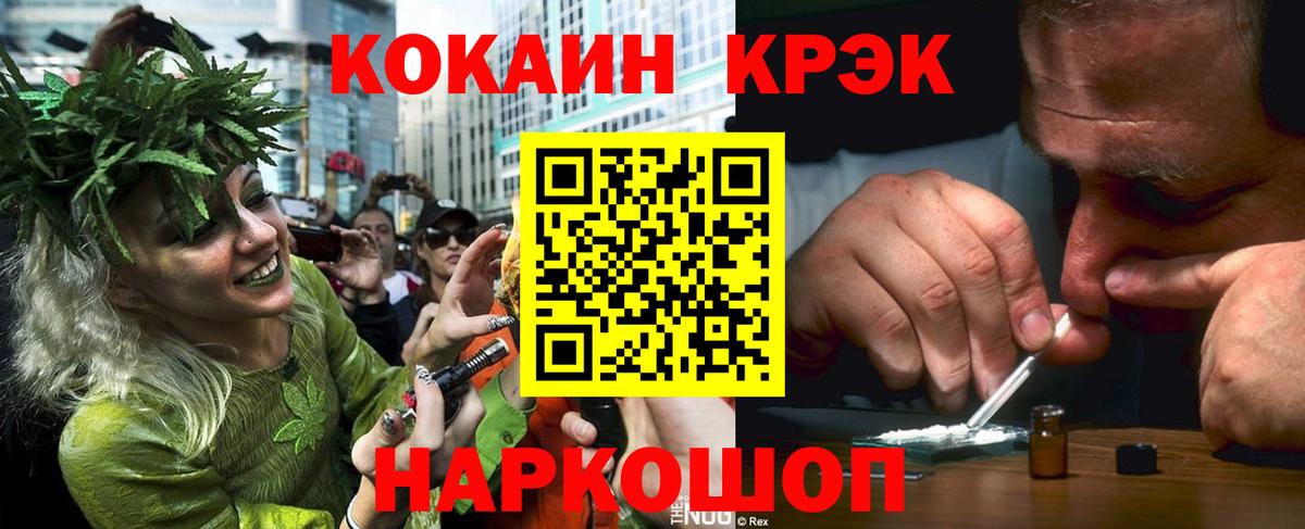 Кокаин Эквадор  COCAIN Fish Scale  Вход с VPN  Верхний Уфалей 