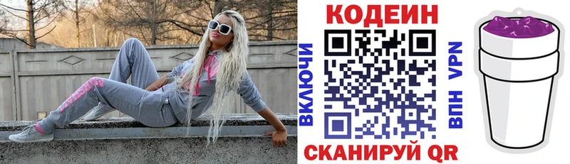 KRAKEN ONION  где купить наркоту  Верхний Уфалей  площадка как зайти  Codein Purple Drank 