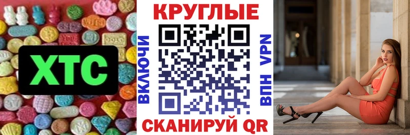 где продают   MEGA рабочий сайт  Ecstasy круглые  Верхний Уфалей 
