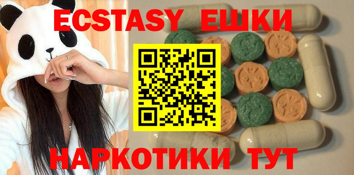 Верхний Уфалей  ЭКСТАЗИ  Вход с VPN  Ecstasy бентли 