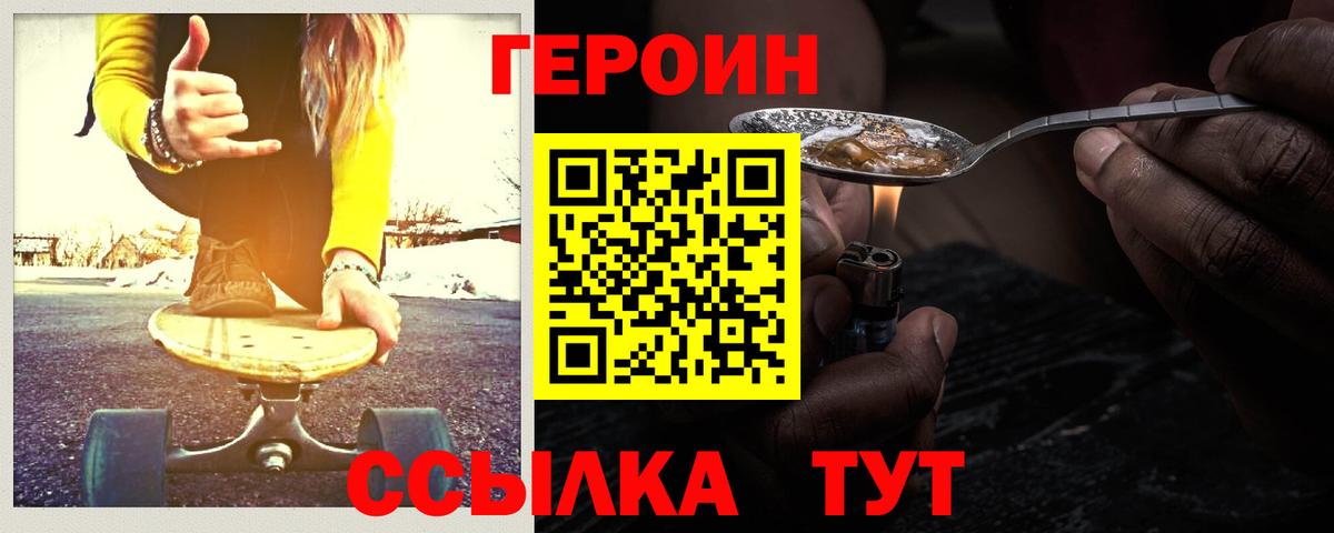 Героин афганец Верхний Уфалей