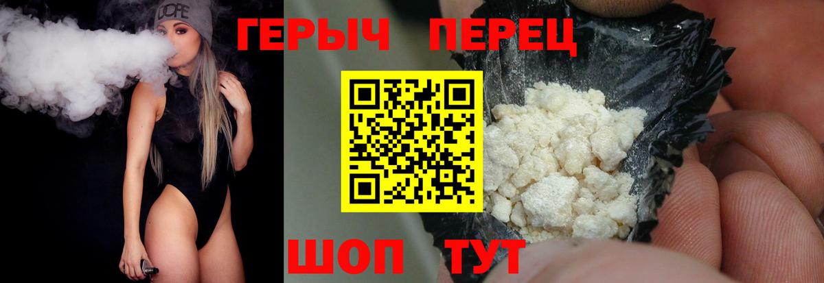 Героин афганец  Вход с VPN  Верхний Уфалей 
