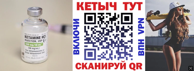 Кетамин ketamine  цена   darknet официальный сайт  Верхний Уфалей 