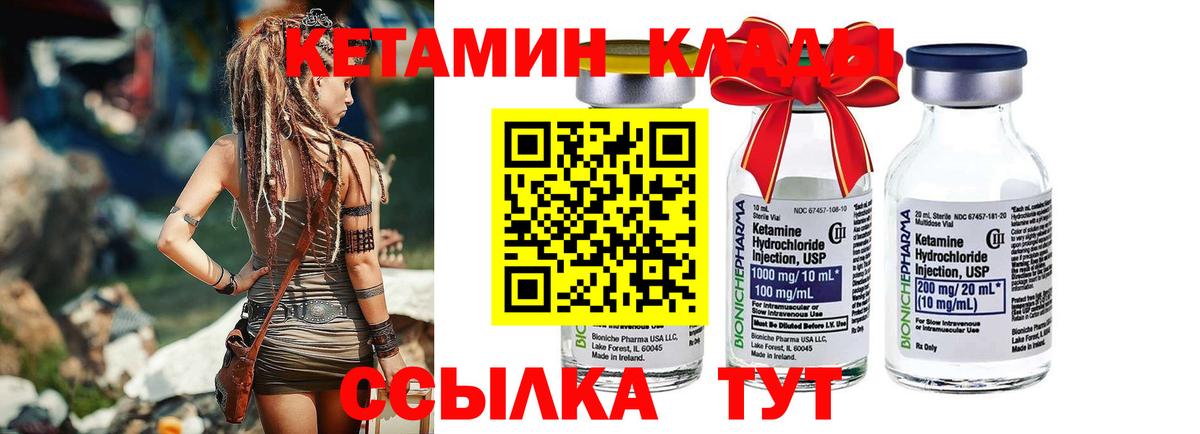 КЕТАМИН ketamine  Кетамин ketamine  Вход с VPN  Верхний Уфалей 