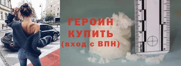 героин Бугульма