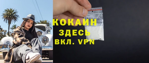 мяу мяу кристалл Белокуриха