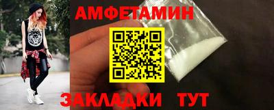 амф Волжский