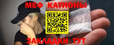 меф Волгодонск