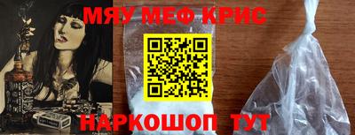 меф Волгодонск