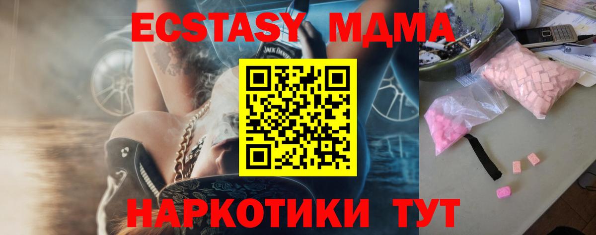 Верхний Уфалей  MDMA молли  MDMA  Вход с VPN  МДМА кристаллы 