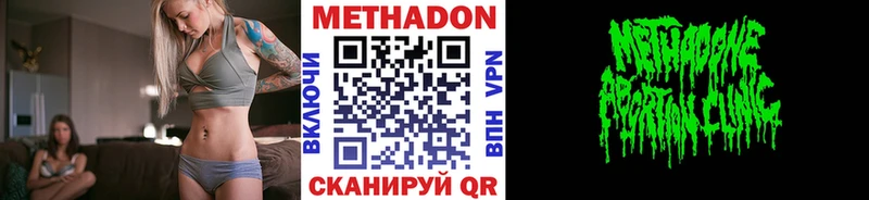 Метадон кристалл  закладки  Верхний Уфалей 