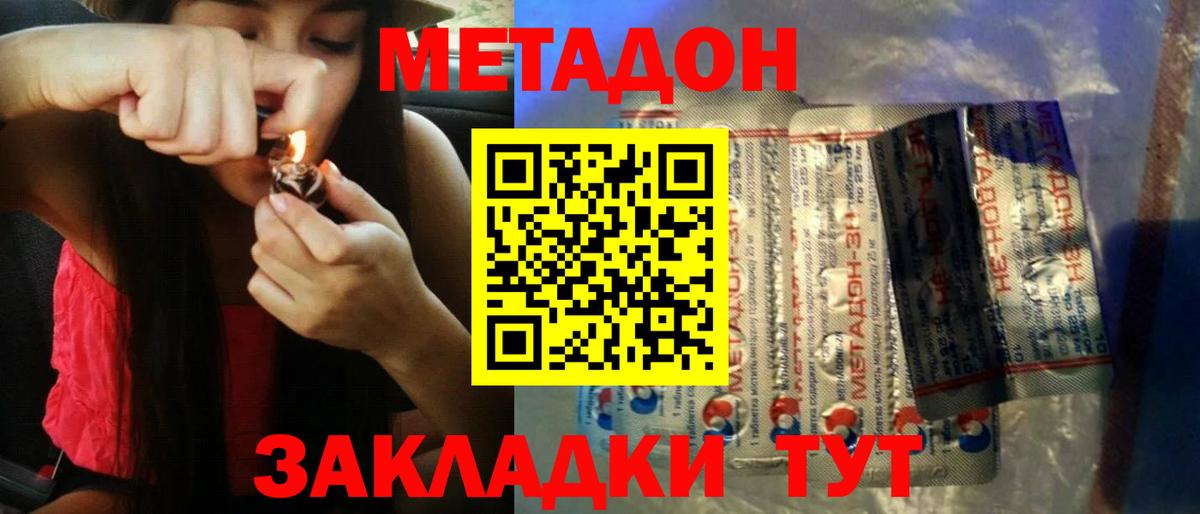 Метадон кристалл  Вход с VPN  Верхний Уфалей  МЕТАДОН кристалл 