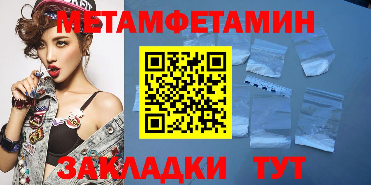 МЕТАМФЕТАМИН  Вход с VPN  Верхний Уфалей  Метамфетамин винт 