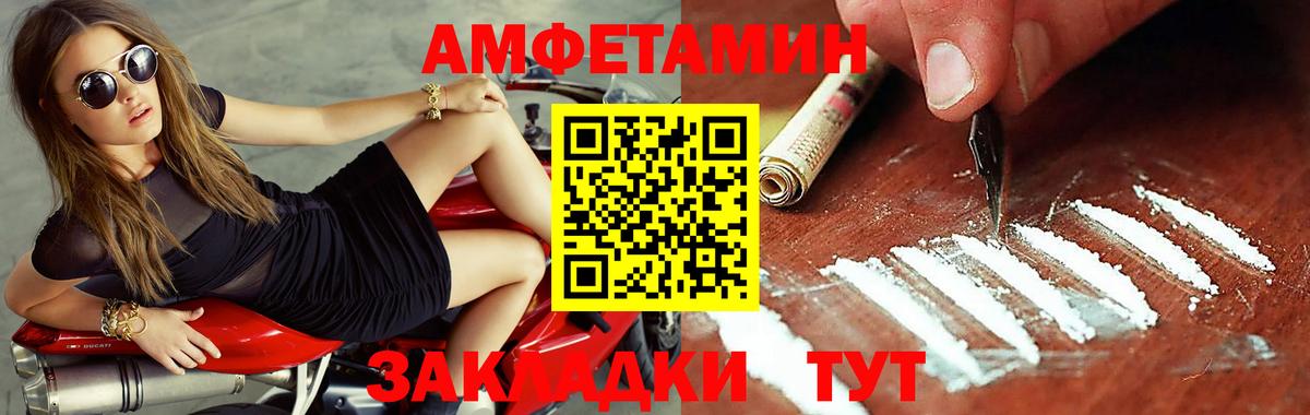Метамфетамин мет Верхний Уфалей