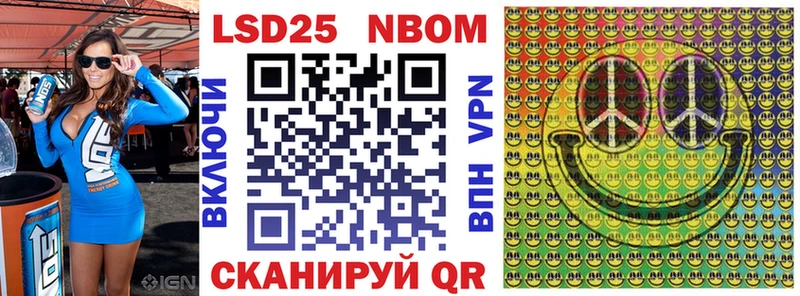 Марки NBOMe 1500мкг  Верхний Уфалей 
