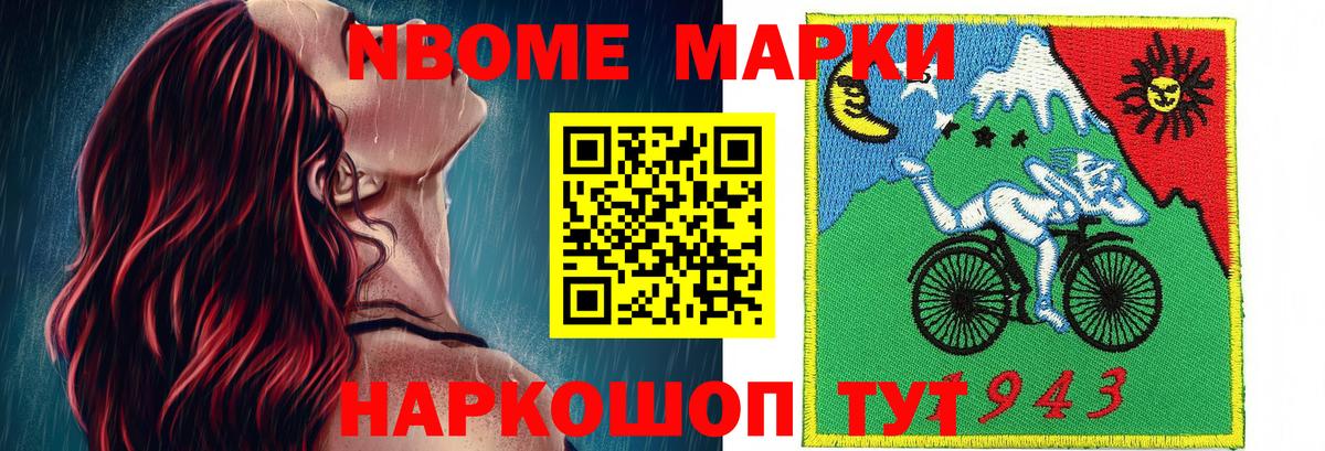 Наркотические марки 1500мкг Верхний Уфалей