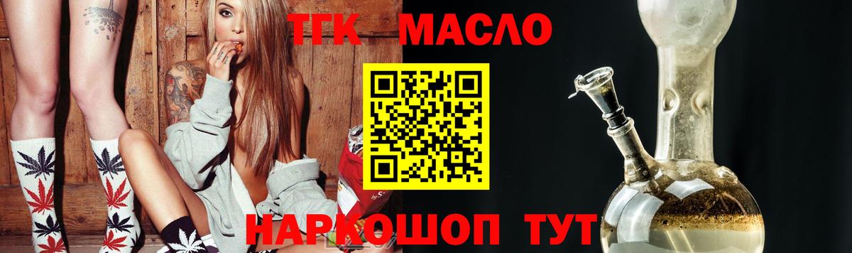 цены наркотик  ТГК гашишное масло  Верхний Уфалей  Вход с VPN  Дистиллят ТГК гашишное масло 