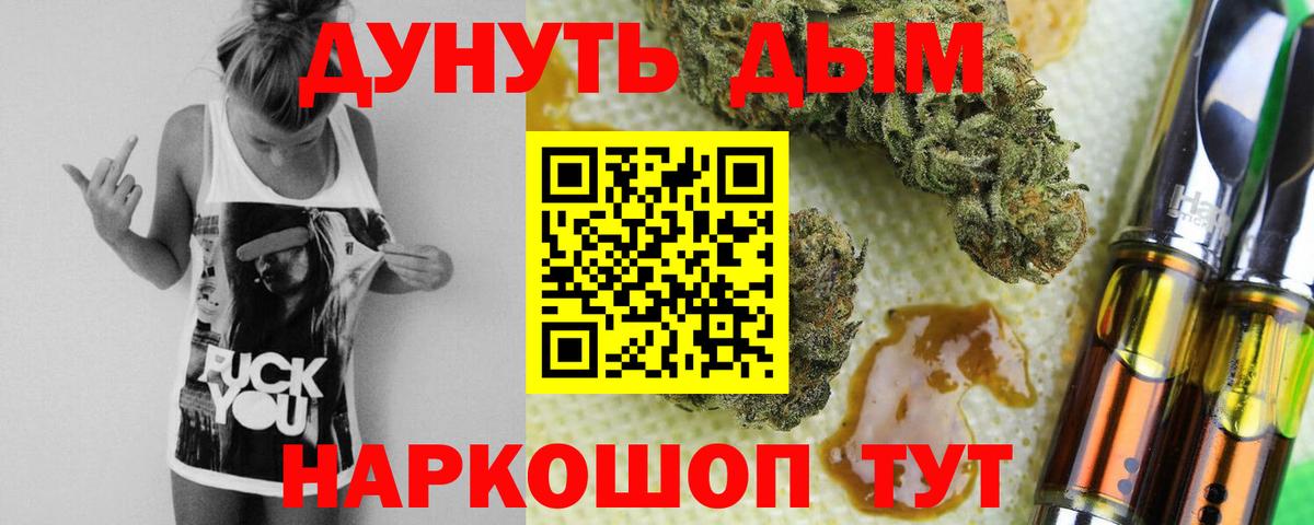 Канабис семена Верхний Уфалей